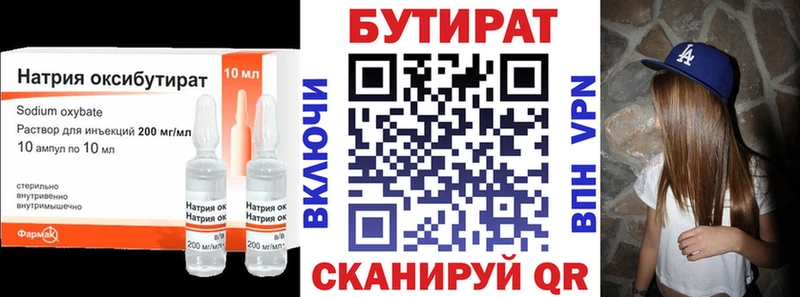 где найти наркотики  Курск  БУТИРАТ бутик 