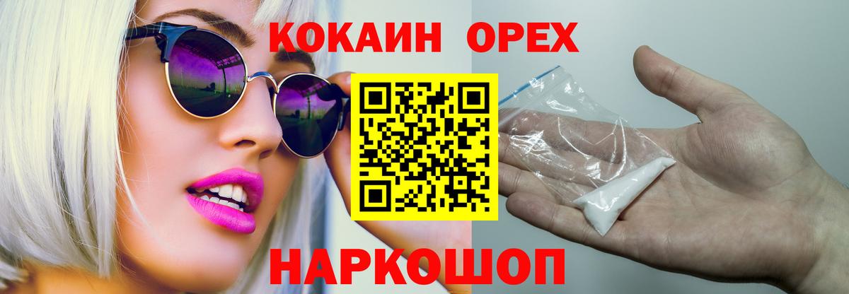 Cocaine  Cocaine Боливия  Вход с VPN  КОКАИН 98%  Курск 