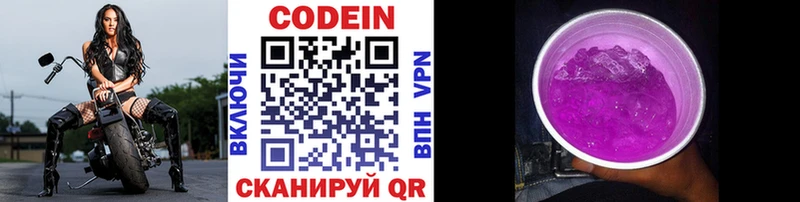 Кодеин напиток Lean (лин)  omg зеркало  Курск  даркнет сайт 