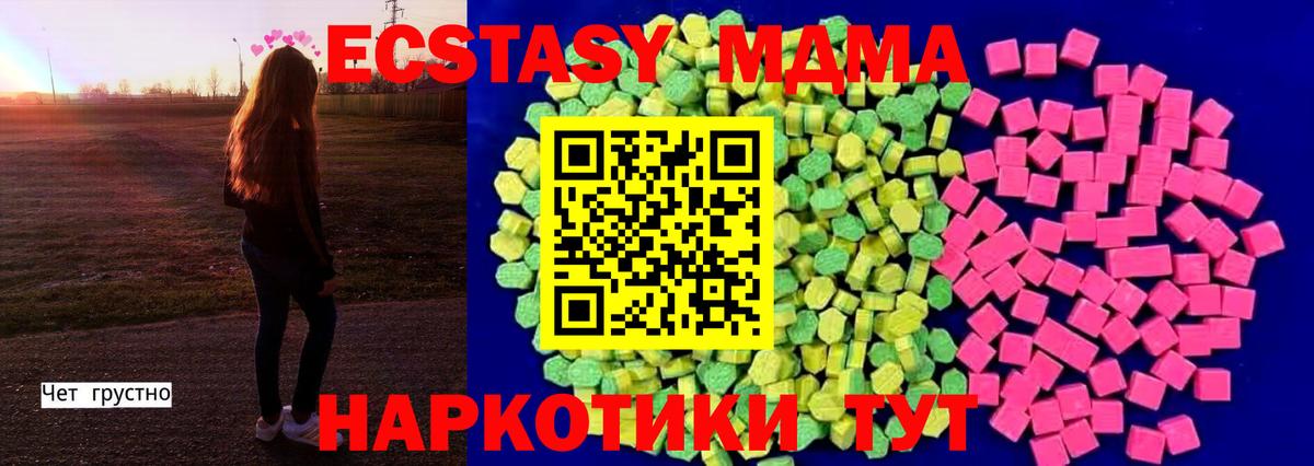 ЭКСТАЗИ mix  ЭКСТАЗИ  Вход с VPN  Курск  Экстази XTC 