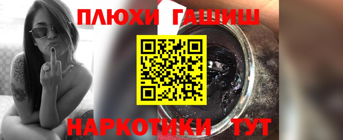 ГАШ Ice-O-Lator  Вход с VPN  Курск 