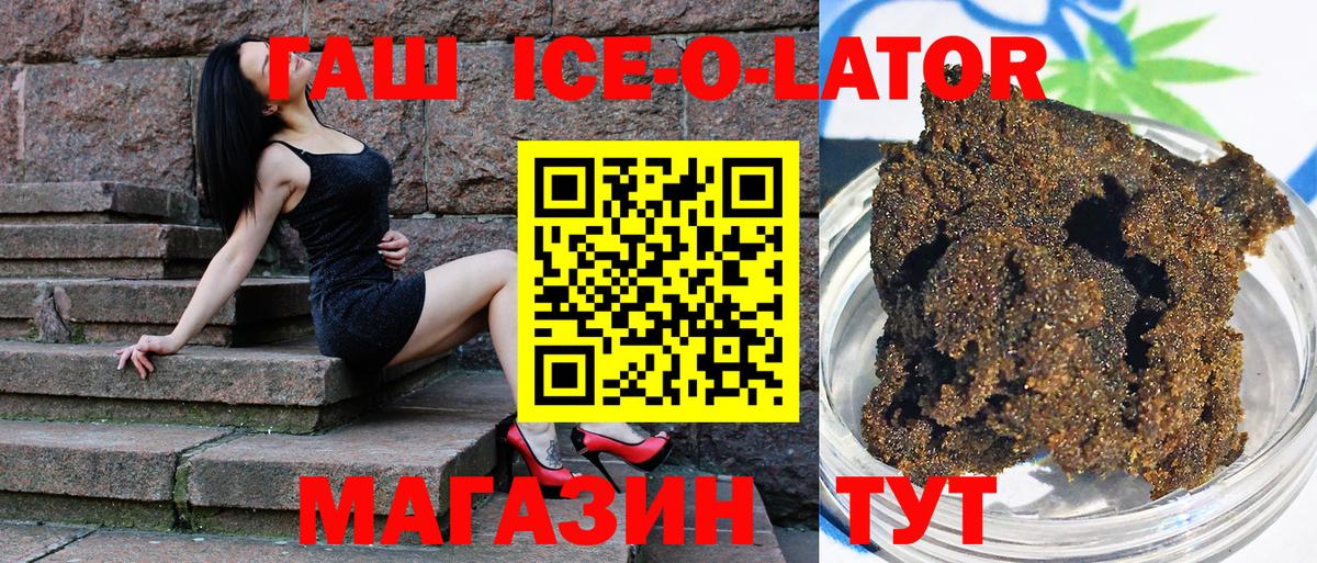 ГАШИШ hashish Курск