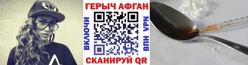 ГЕРОИН Heroin  МЕГА онион  Курск  где можно купить наркотик 