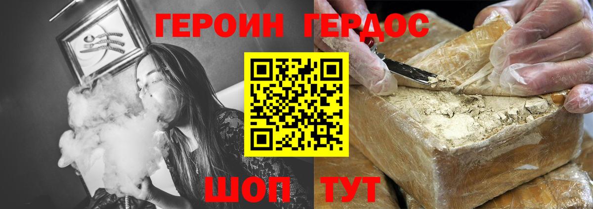 ГЕРОИН VHQ Курск