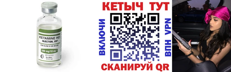 Кетамин VHQ  купить   Курск 