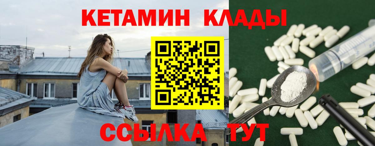 Курск  Кетамин ketamine  Вход с VPN 