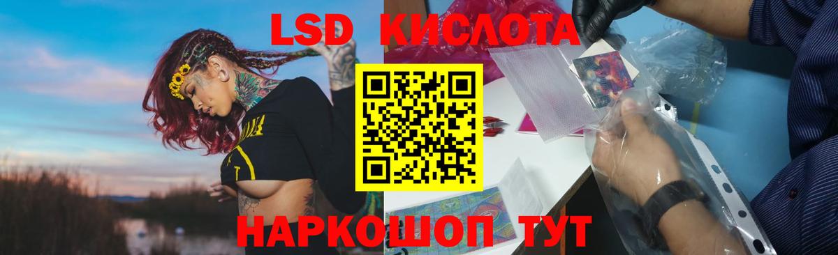 ЛСД экстази кислота Курск