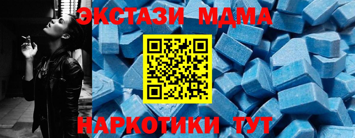 МДМА молли Курск