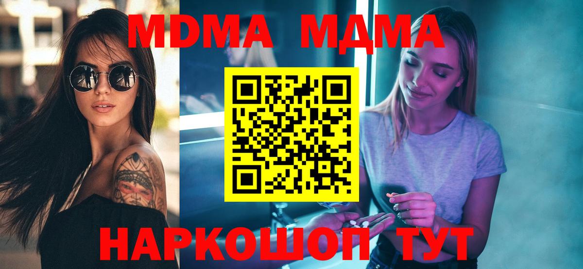 MDMA VHQ  Вход с VPN  Курск  МДМА кристаллы 