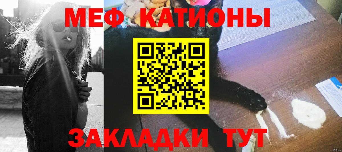 Меф мяу мяу  Курск