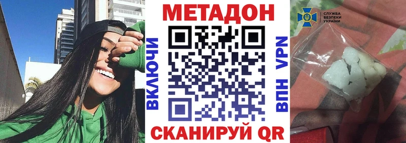 МЕТАДОН мёд  Курск 