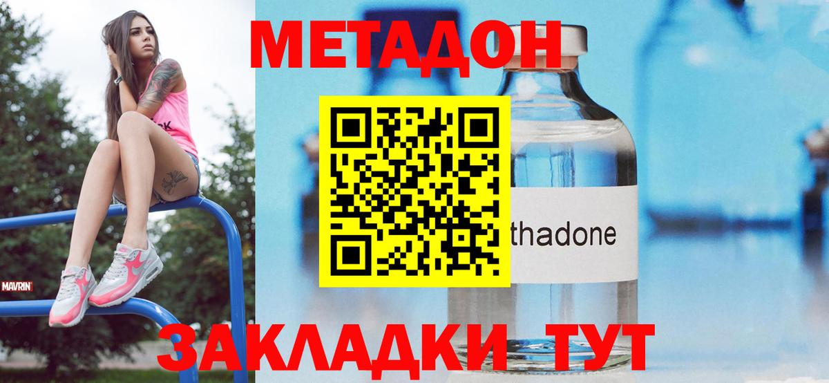 Метадон VHQ  Вход с VPN  Метадон VHQ  Курск 
