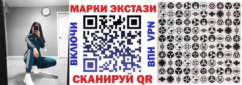 Марки NBOMe 1,5мг  Курск 