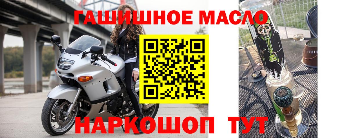 Дистиллят ТГК THC oil Курск