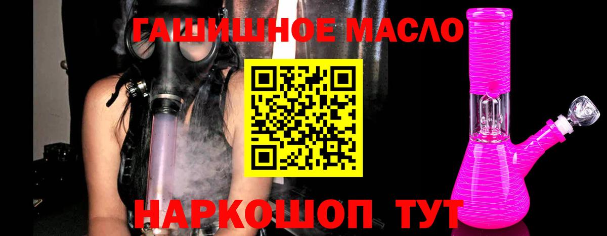 Дистиллят ТГК THC oil  ТГК концентрат  Курск  Вход с VPN 